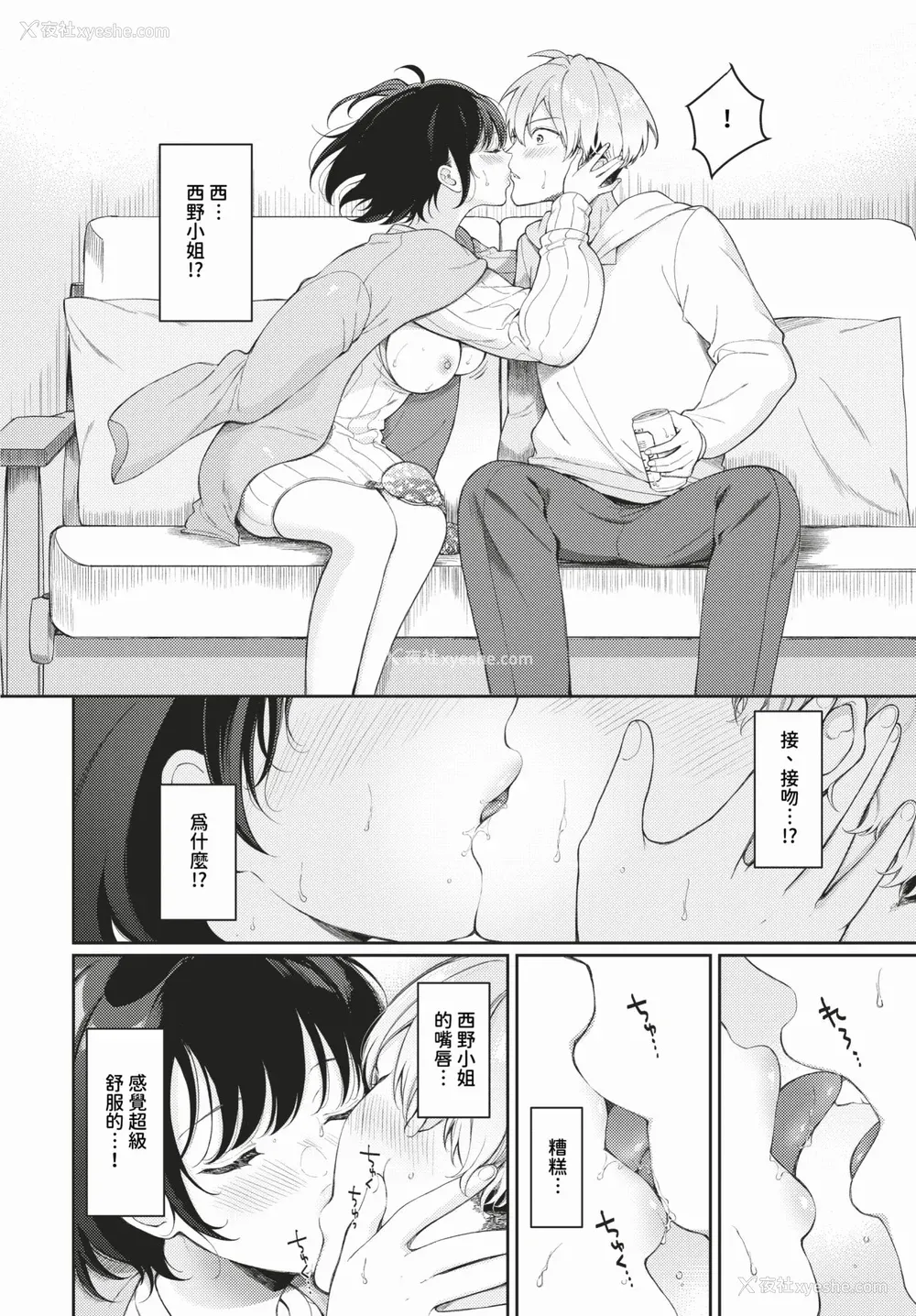 92P - [樱井マキ] ご褒美たいむ まいにちがご褒美 [中文] [无修正] [DL版]