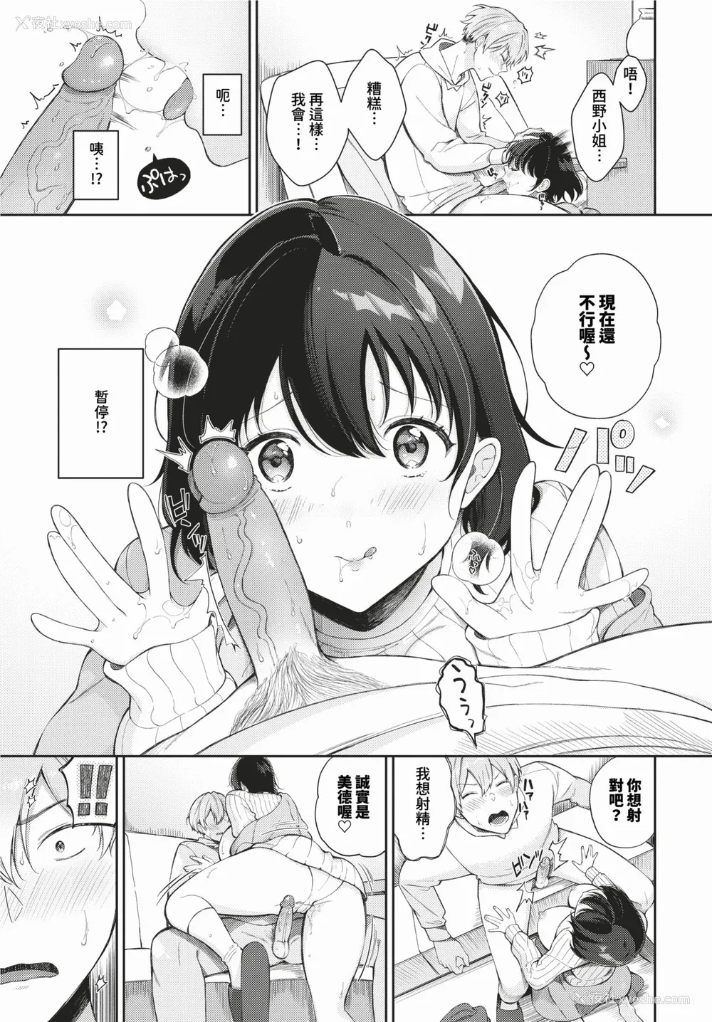 95P - [樱井マキ] ご褒美たいむ まいにちがご褒美 [中文] [无修正] [DL版]