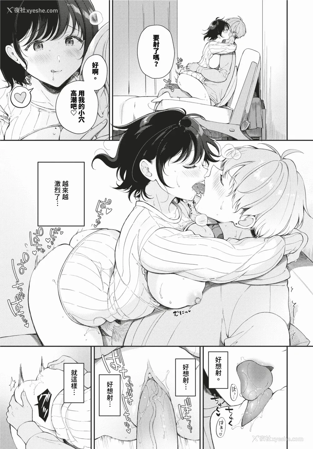 99P - [樱井マキ] ご褒美たいむ まいにちがご褒美 [中文] [无修正] [DL版]