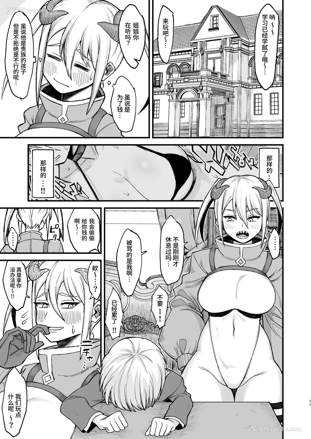 111P - [ぶたちゃんぐ] 异世界の女达[中国翻訳]