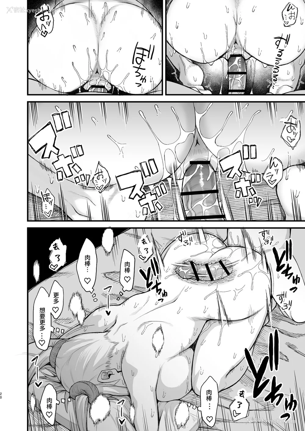 120P - [ぶたちゃんぐ] 异世界の女达[中国翻訳]