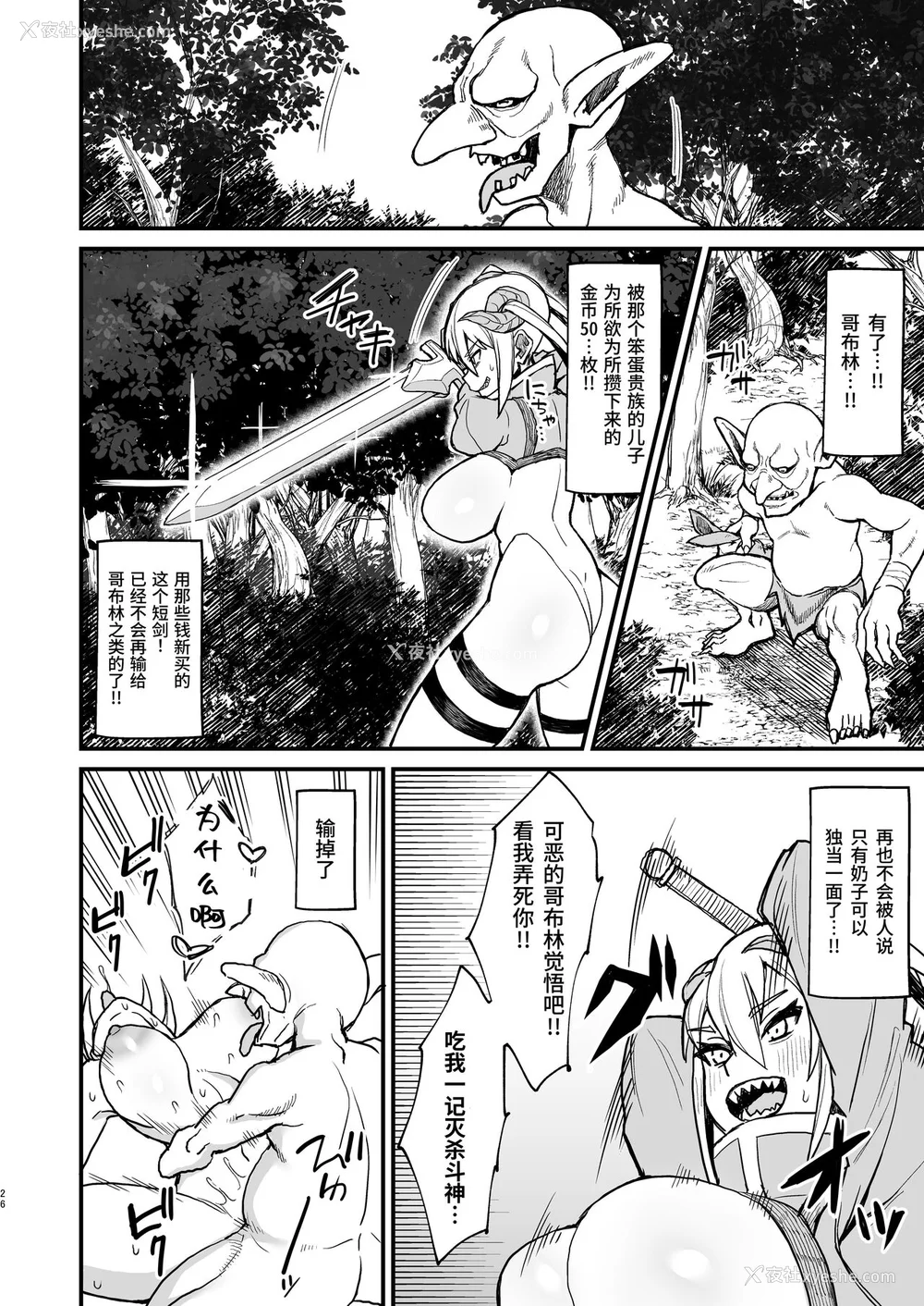 126P - [ぶたちゃんぐ] 异世界の女达[中国翻訳]