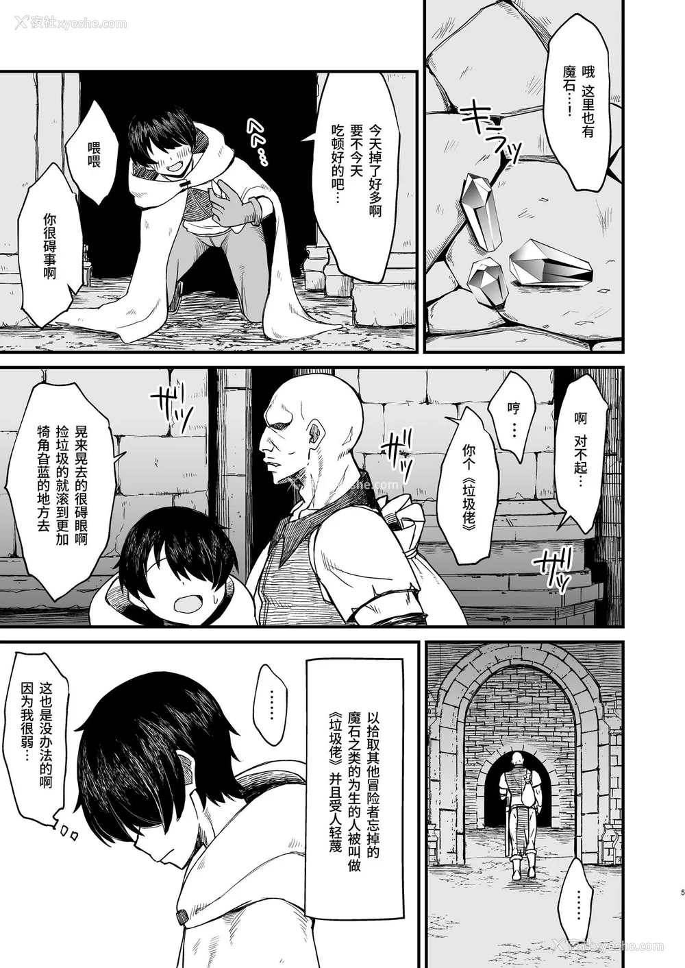 127P - [ぶたちゃんぐ] 异世界の女达[中国翻訳]