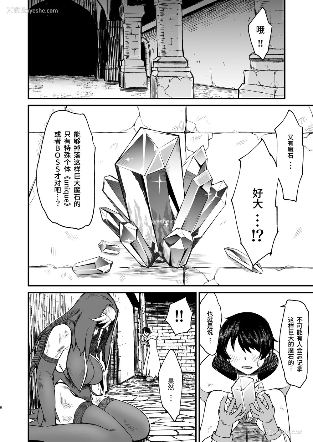 128P - [ぶたちゃんぐ] 异世界の女达[中国翻訳]