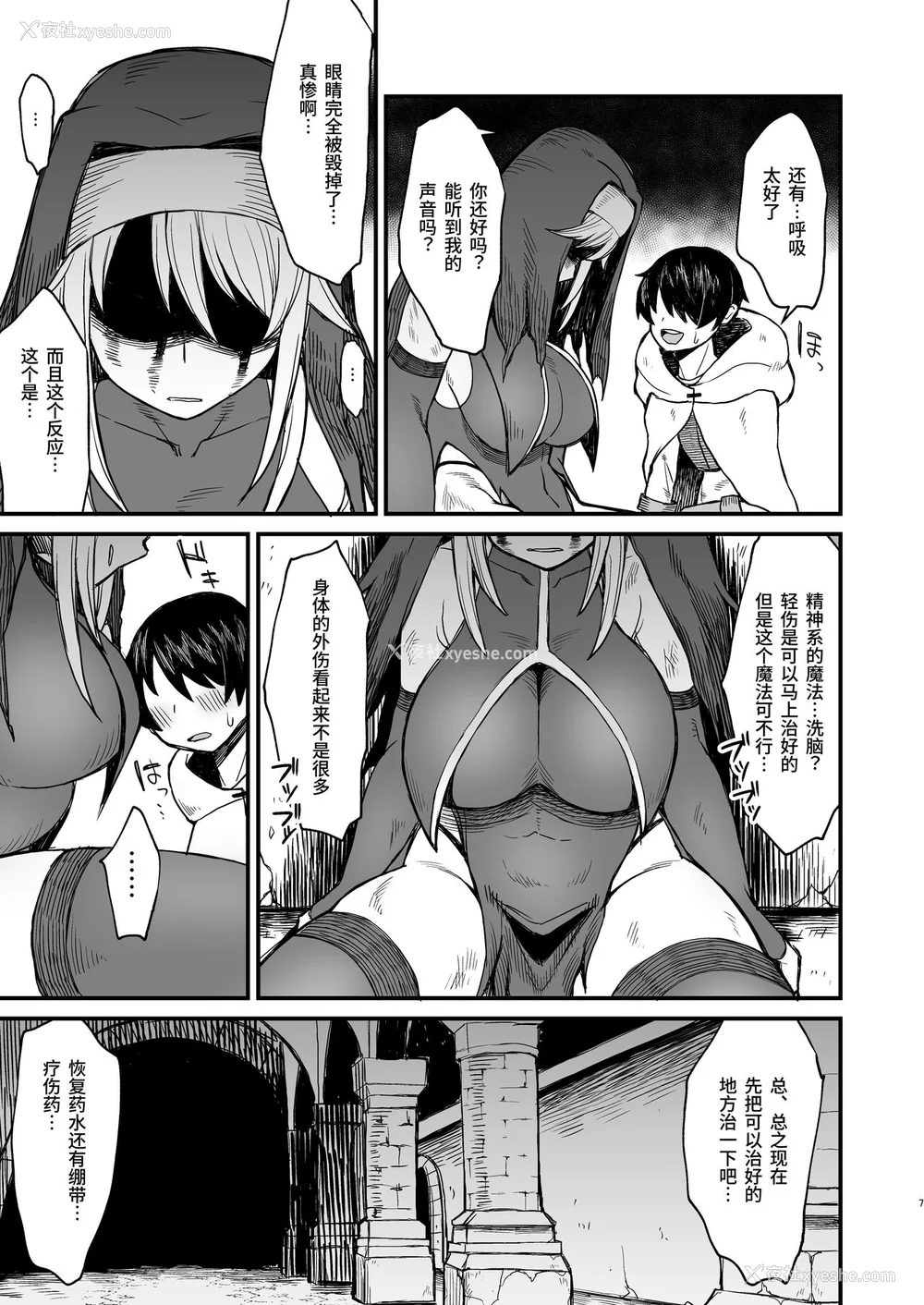 129P - [ぶたちゃんぐ] 异世界の女达[中国翻訳]
