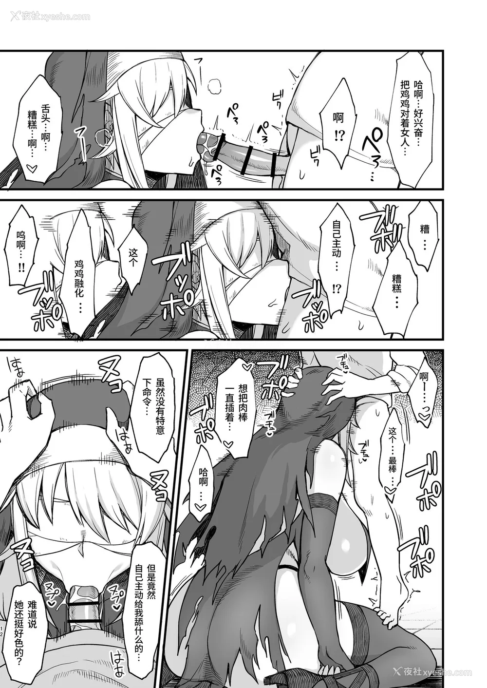 134P - [ぶたちゃんぐ] 异世界の女达[中国翻訳]