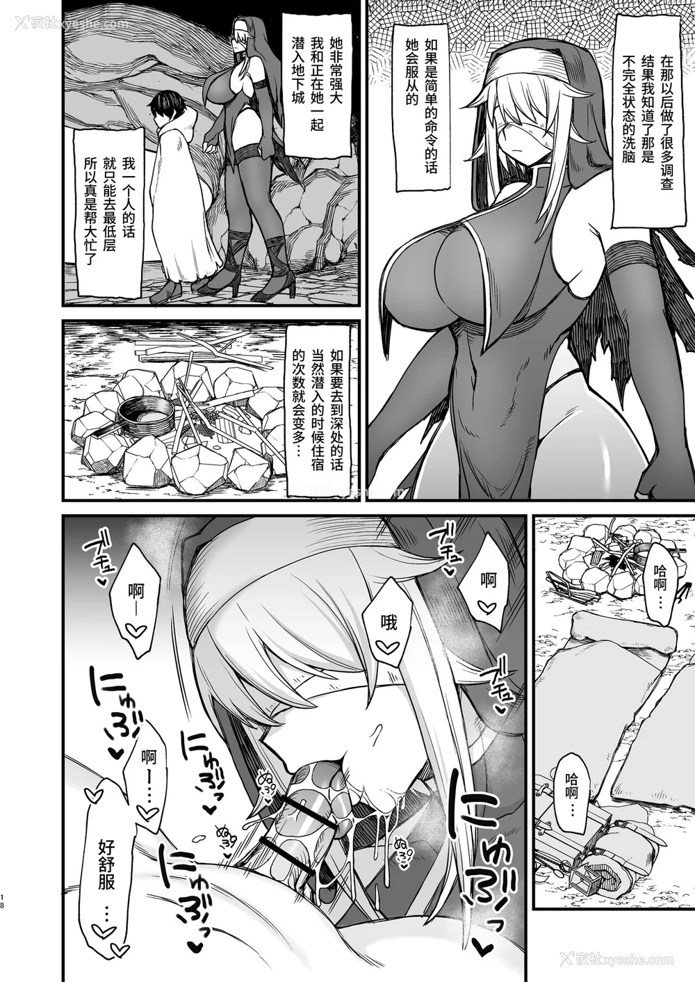 140P - [ぶたちゃんぐ] 异世界の女达[中国翻訳]