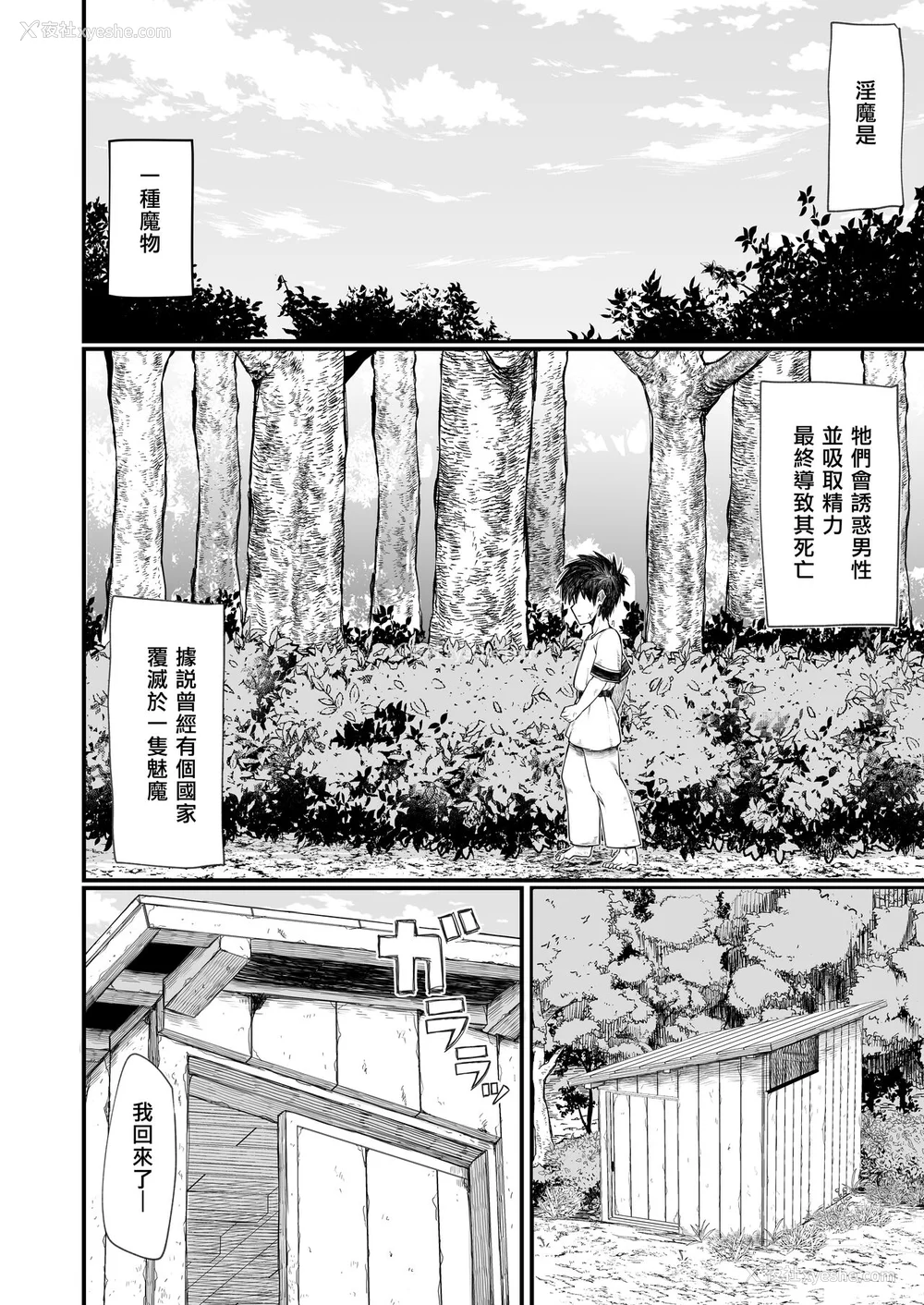 149P - [ぶたちゃんぐ] 异世界の女达[中国翻訳]