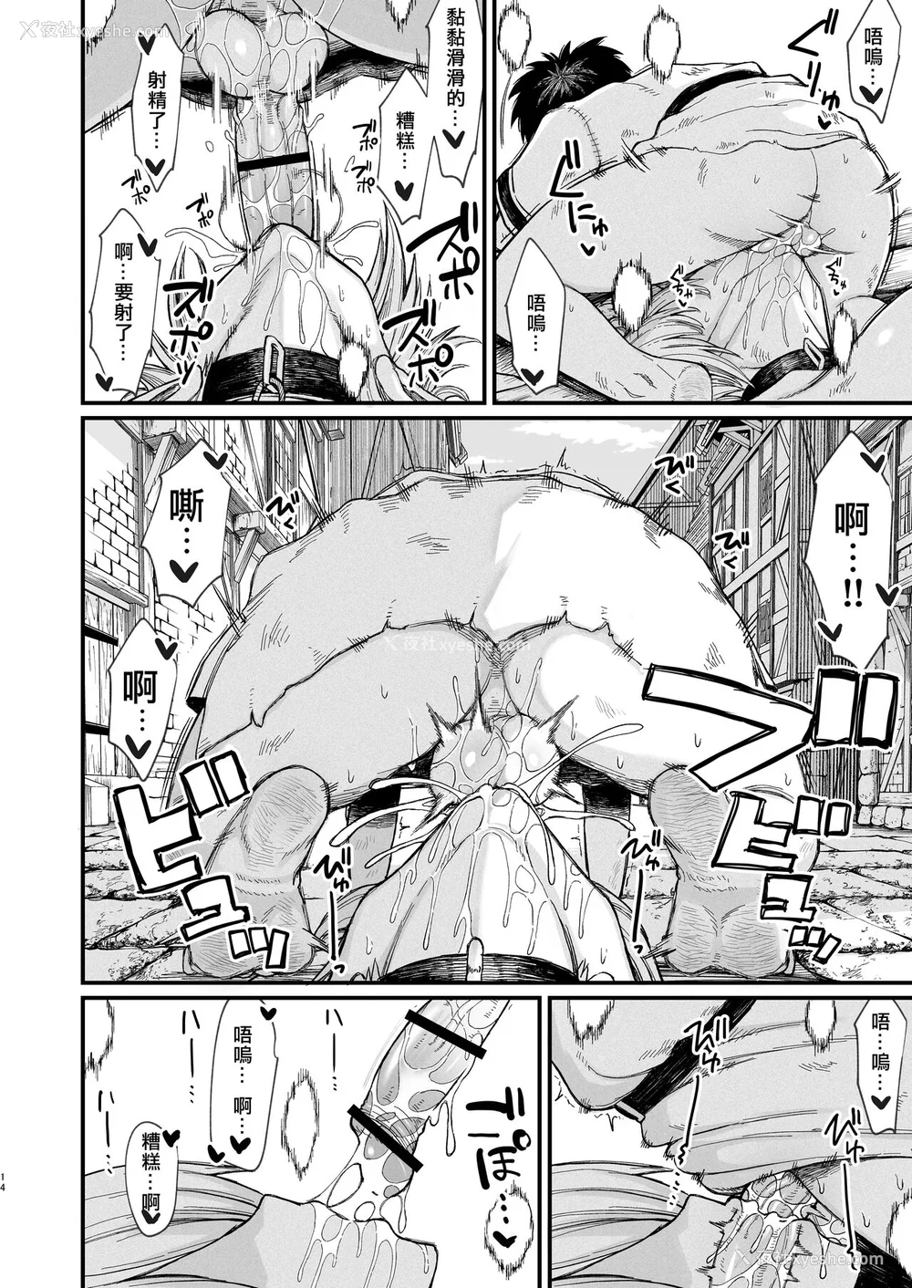 158P - [ぶたちゃんぐ] 异世界の女达[中国翻訳]