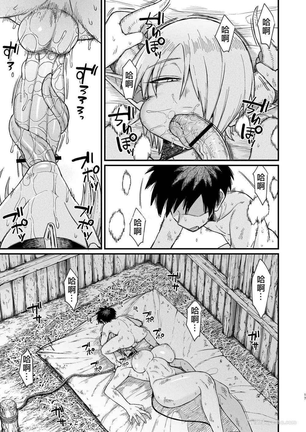 161P - [ぶたちゃんぐ] 异世界の女达[中国翻訳]