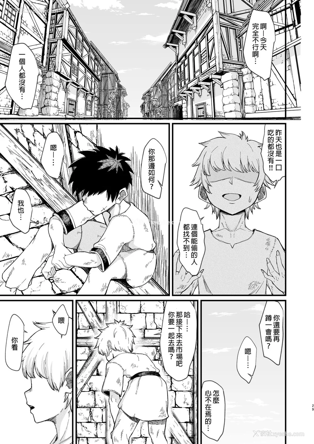 173P - [ぶたちゃんぐ] 异世界の女达[中国翻訳]