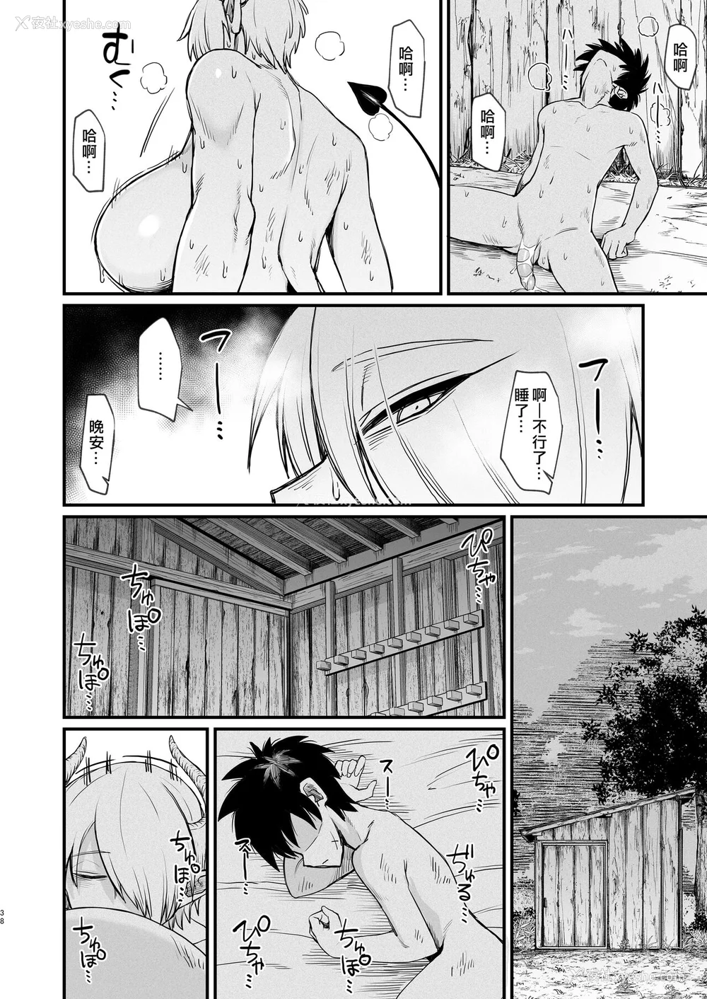 182P - [ぶたちゃんぐ] 异世界の女达[中国翻訳]