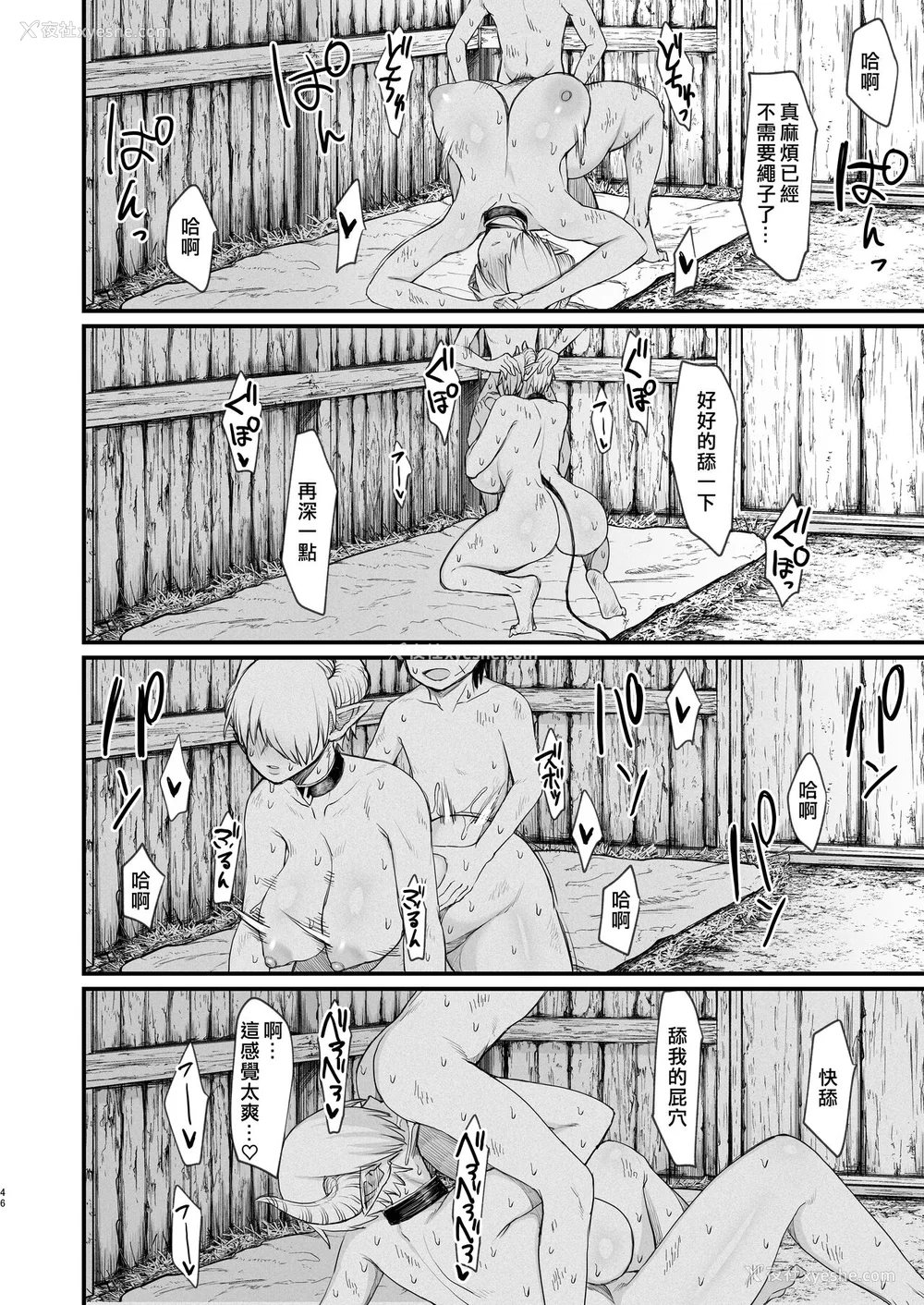 190P - [ぶたちゃんぐ] 异世界の女达[中国翻訳]