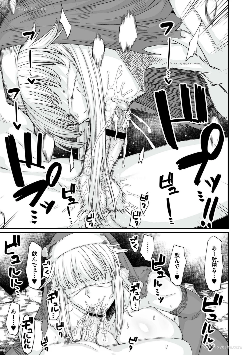 203P - [ぶたちゃんぐ] 异世界の女达[中国翻訳]