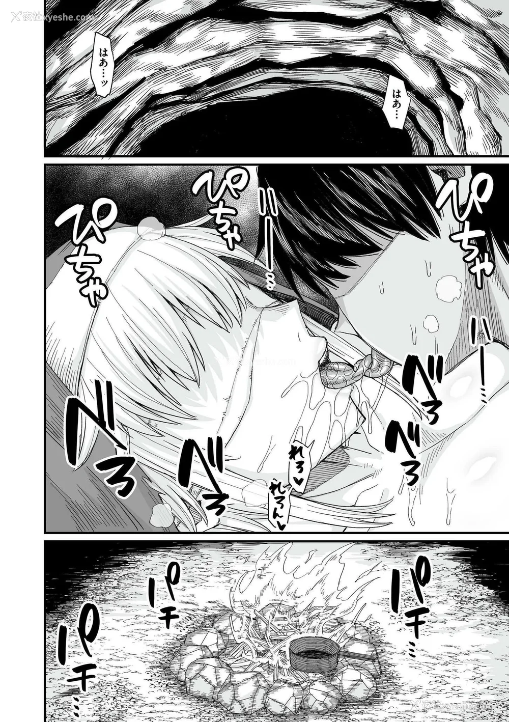 204P - [ぶたちゃんぐ] 异世界の女达[中国翻訳]
