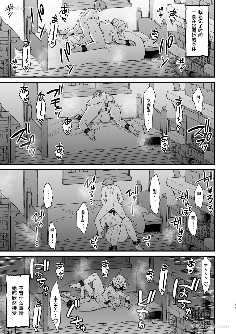 20P - [ぶたちゃんぐ] 异世界の女达[中国翻訳]