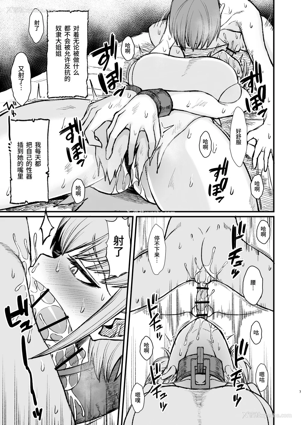 28P - [ぶたちゃんぐ] 异世界の女达[中国翻訳]