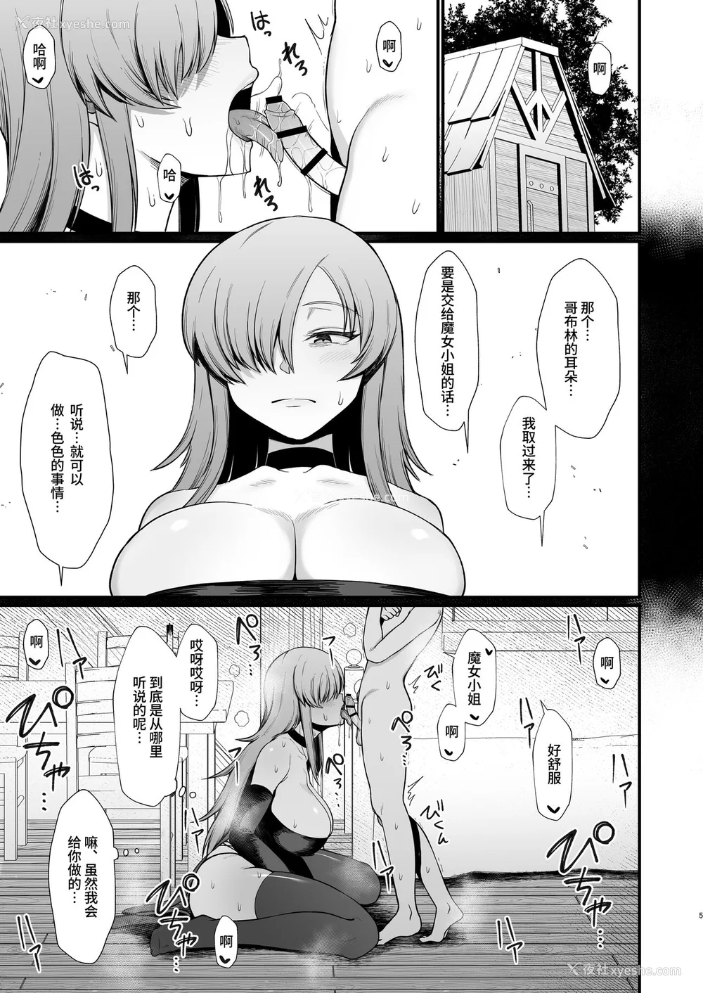 31P - [ぶたちゃんぐ] 异世界の女达[中国翻訳]