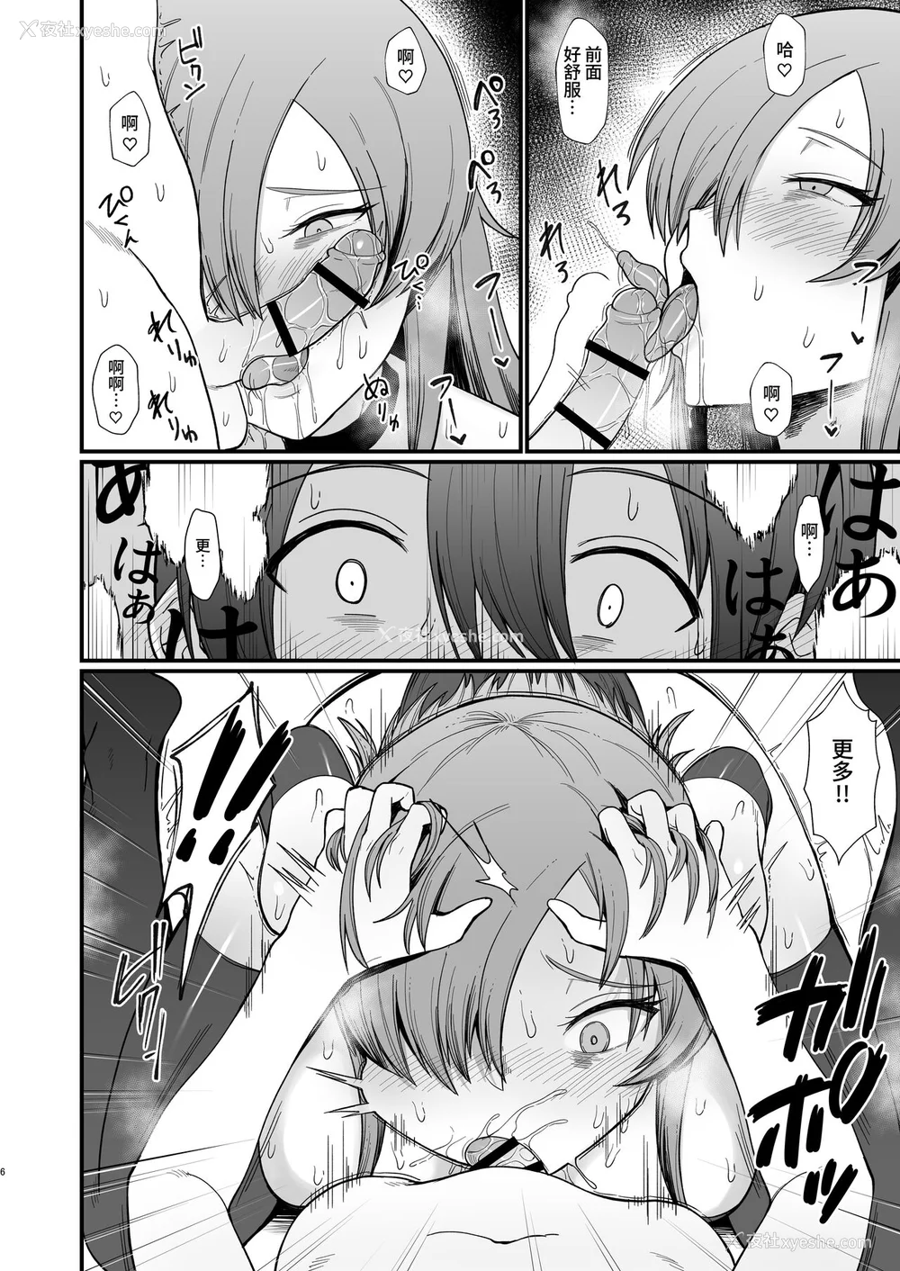 32P - [ぶたちゃんぐ] 异世界の女达[中国翻訳]