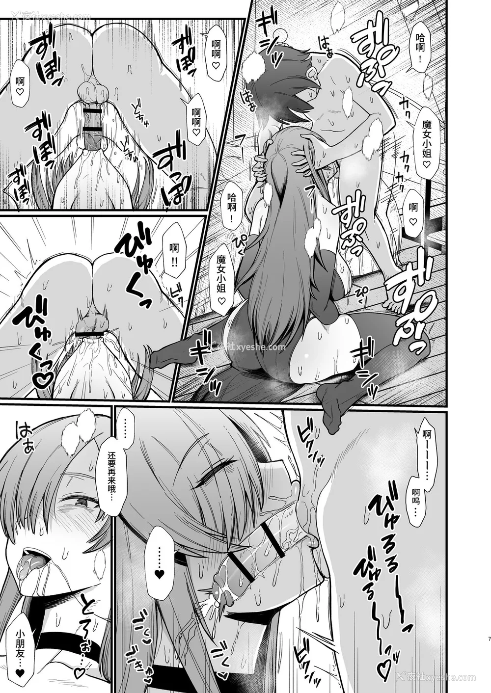 33P - [ぶたちゃんぐ] 异世界の女达[中国翻訳]