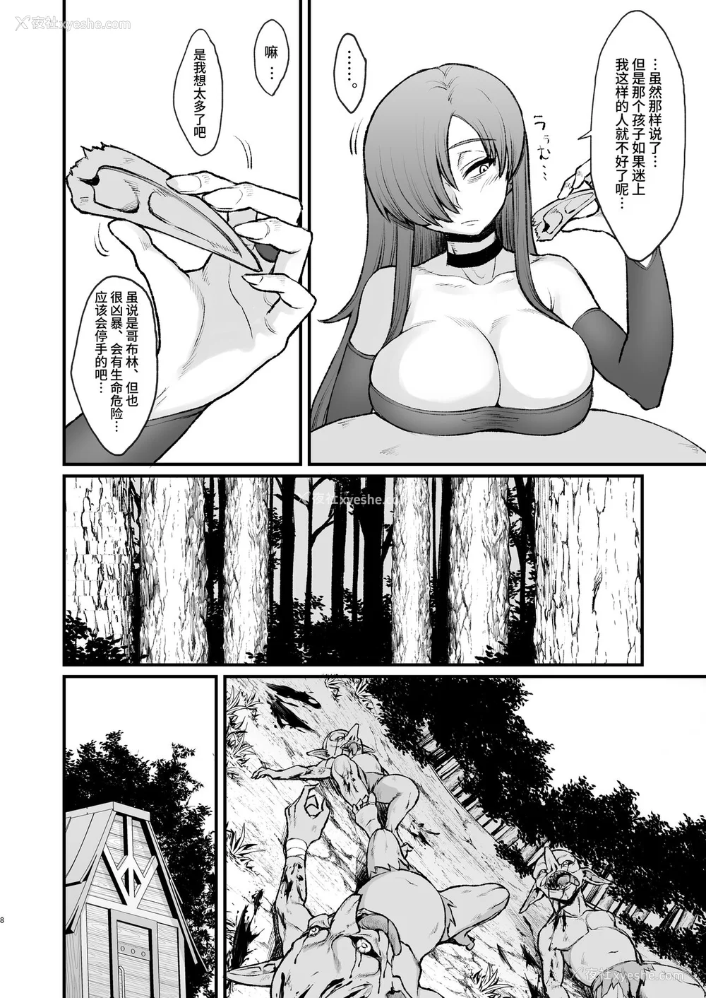 34P - [ぶたちゃんぐ] 异世界の女达[中国翻訳]