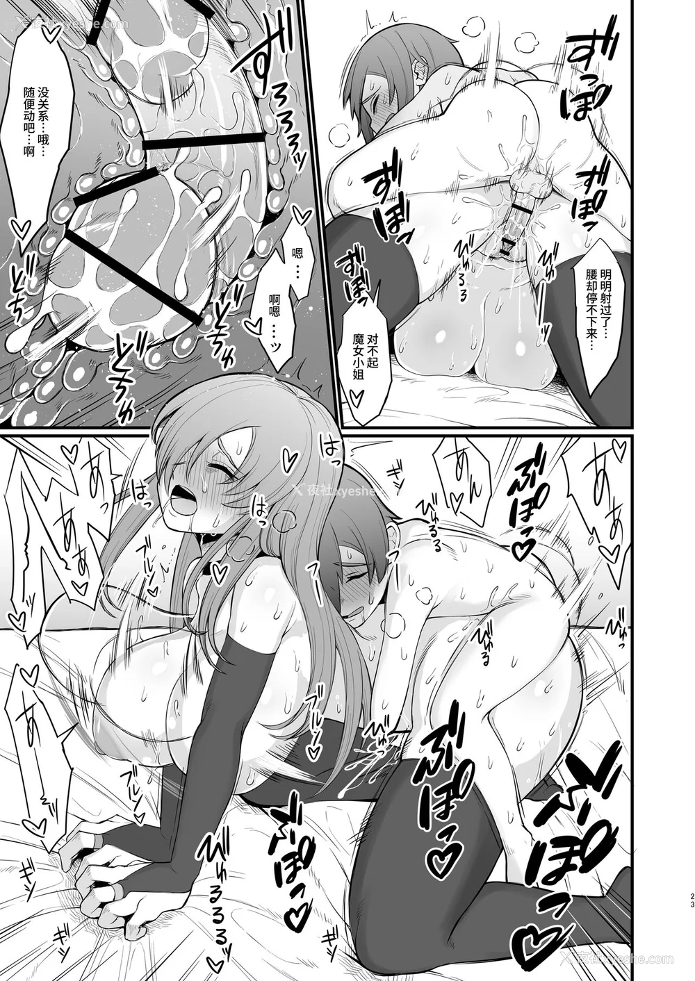 49P - [ぶたちゃんぐ] 异世界の女达[中国翻訳]