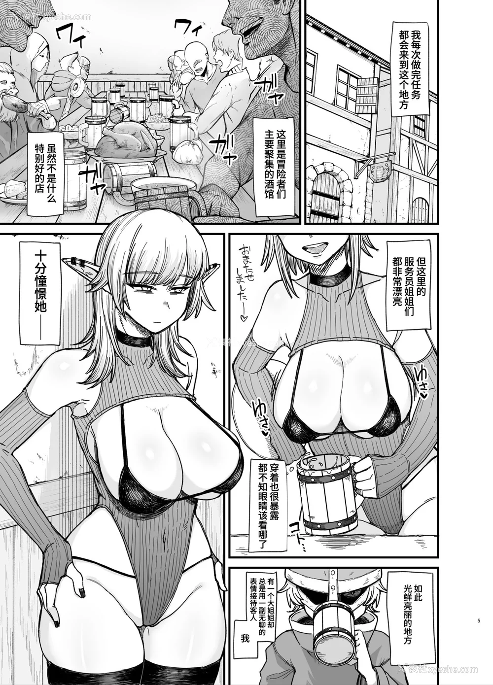57P - [ぶたちゃんぐ] 异世界の女达[中国翻訳]