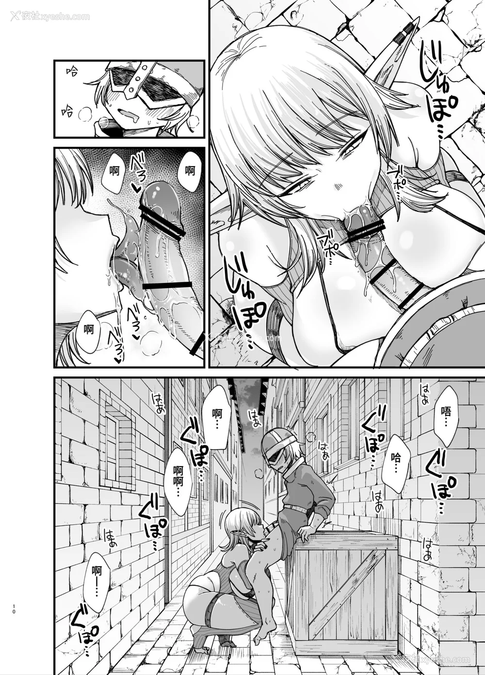 62P - [ぶたちゃんぐ] 异世界の女达[中国翻訳]