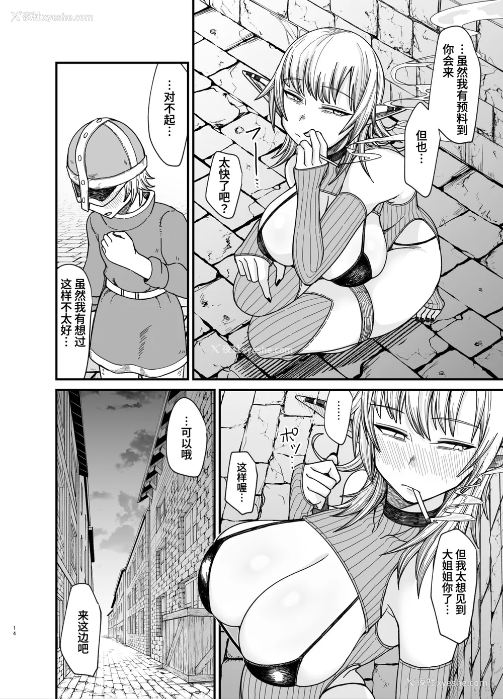 66P - [ぶたちゃんぐ] 异世界の女达[中国翻訳]