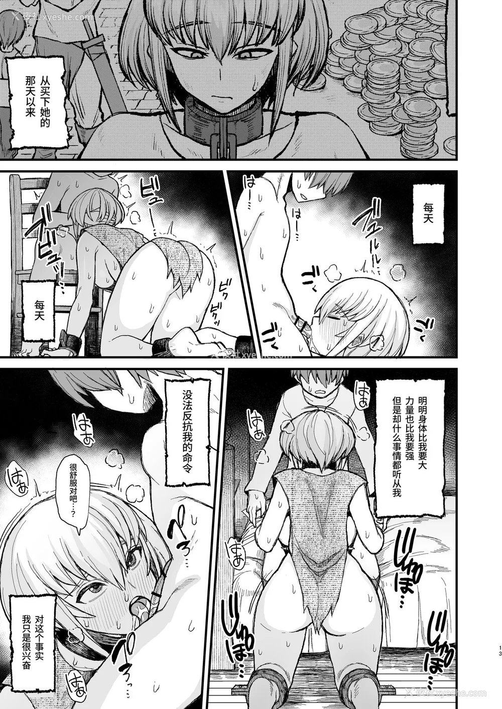 6P - [ぶたちゃんぐ] 异世界の女达[中国翻訳]