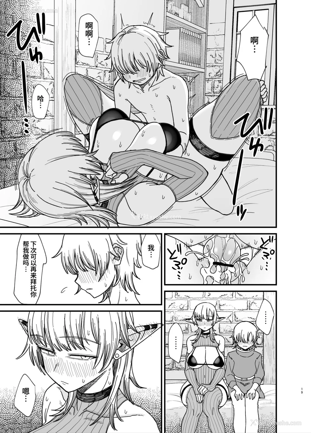 71P - [ぶたちゃんぐ] 异世界の女达[中国翻訳]