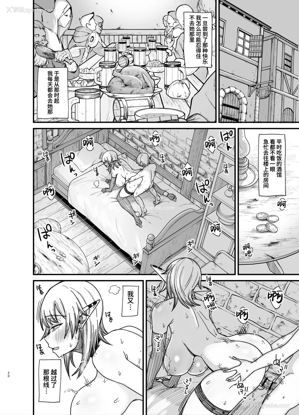 72P - [ぶたちゃんぐ] 异世界の女达[中国翻訳]