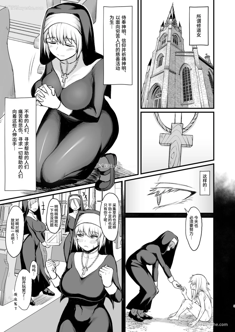 81P - [ぶたちゃんぐ] 异世界の女达[中国翻訳]