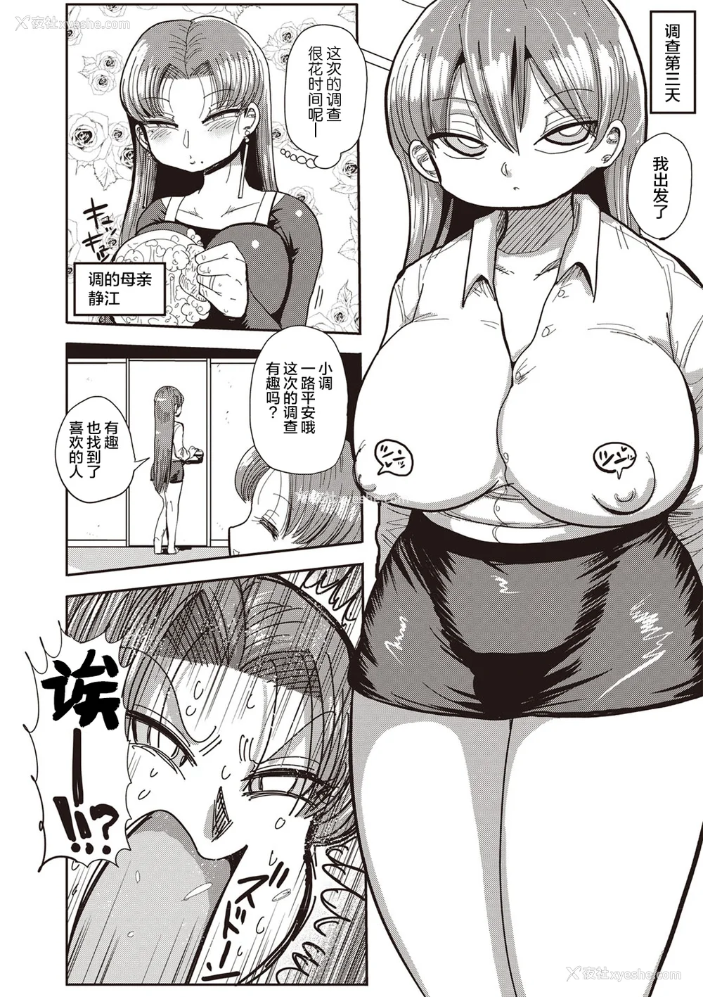 107P - [きぃう] 寝取られ妻の新井さん