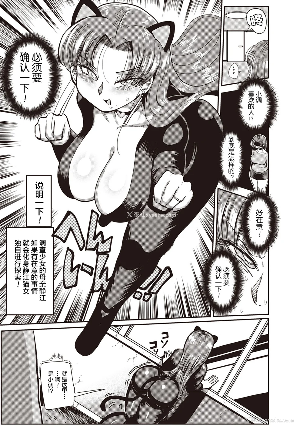 108P - [きぃう] 寝取られ妻の新井さん