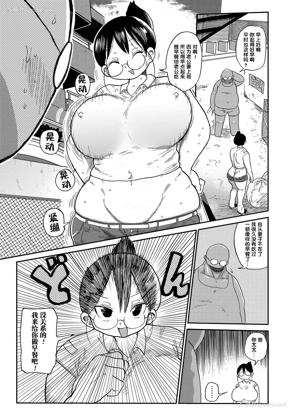 10P - [きぃう] 寝取られ妻の新井さん