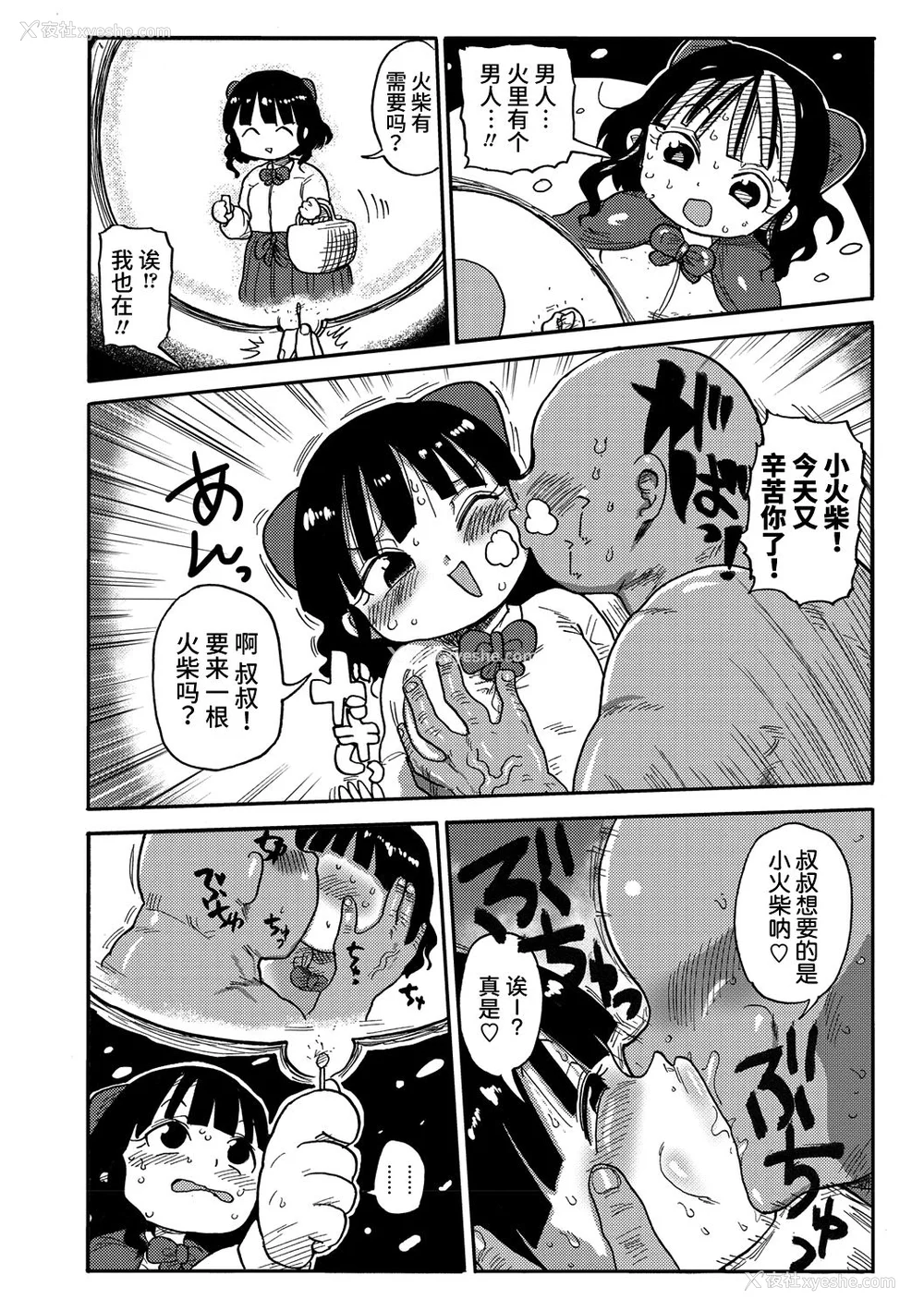 123P - [きぃう] 寝取られ妻の新井さん