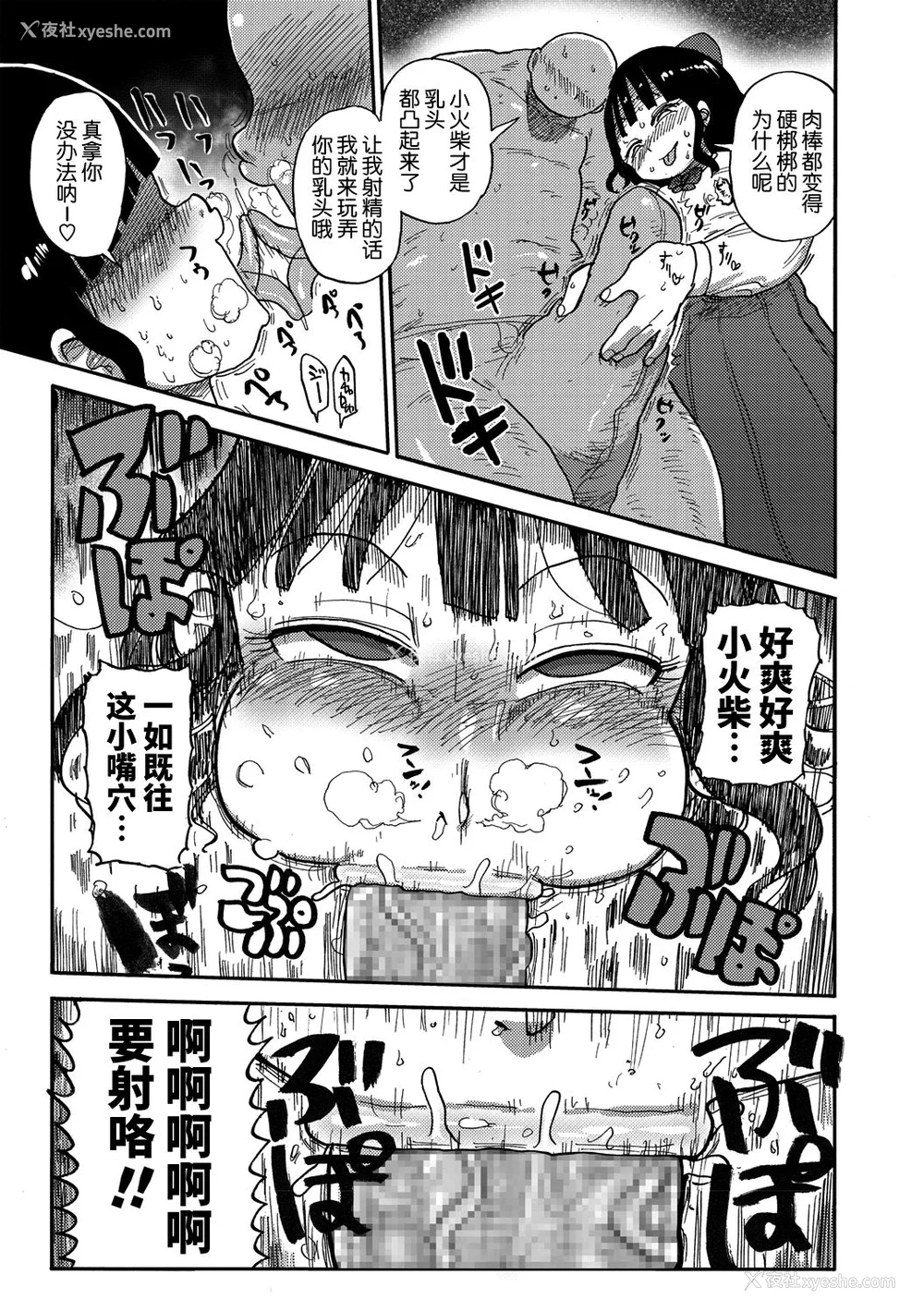 124P - [きぃう] 寝取られ妻の新井さん