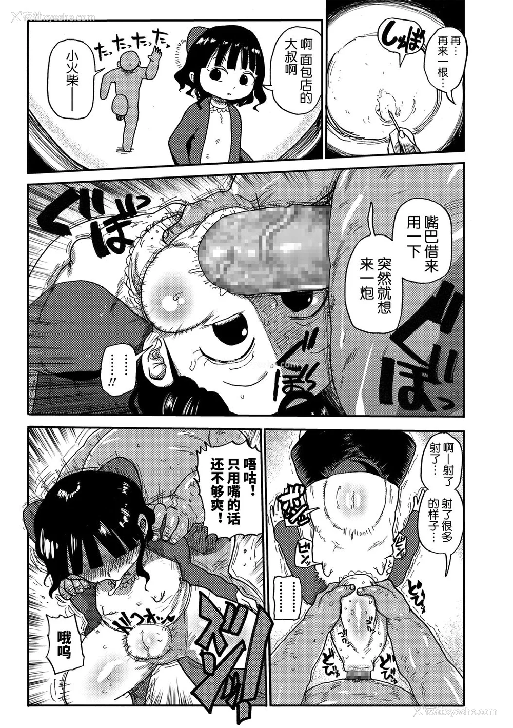 126P - [きぃう] 寝取られ妻の新井さん