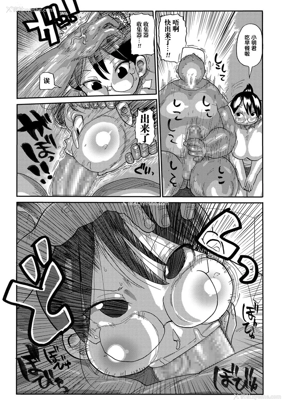 12P - [きぃう] 寝取られ妻の新井さん
