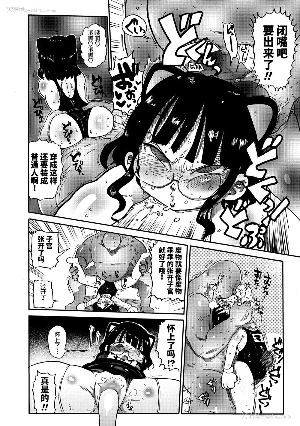 129P - [きぃう] 寝取られ妻の新井さん