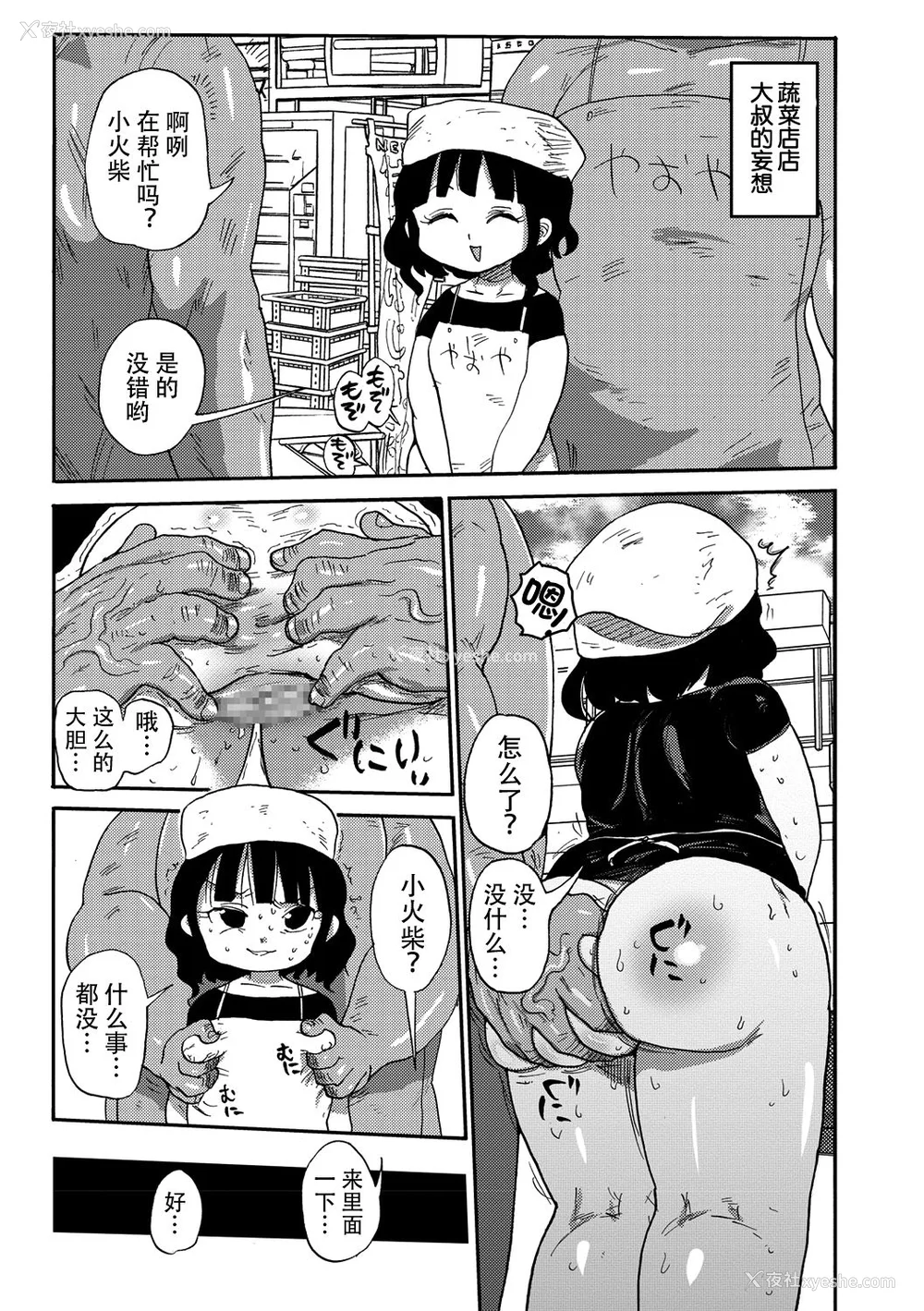 130P - [きぃう] 寝取られ妻の新井さん