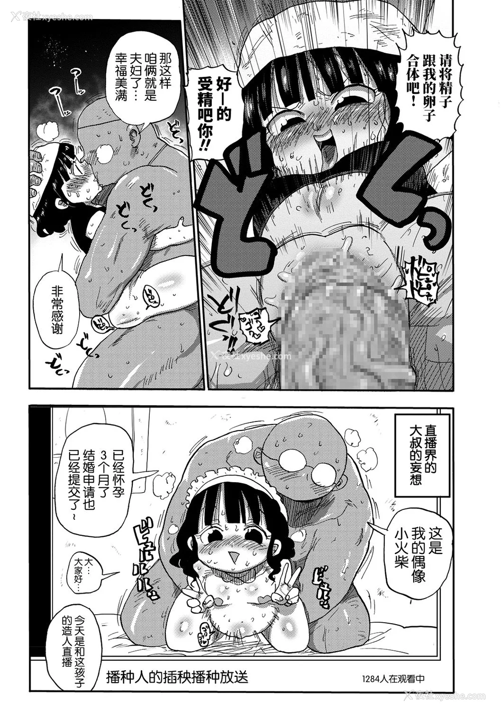 132P - [きぃう] 寝取られ妻の新井さん