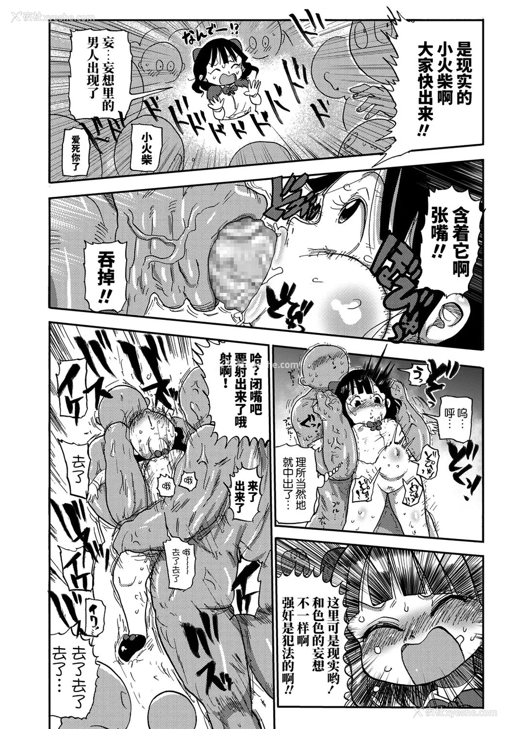 135P - [きぃう] 寝取られ妻の新井さん