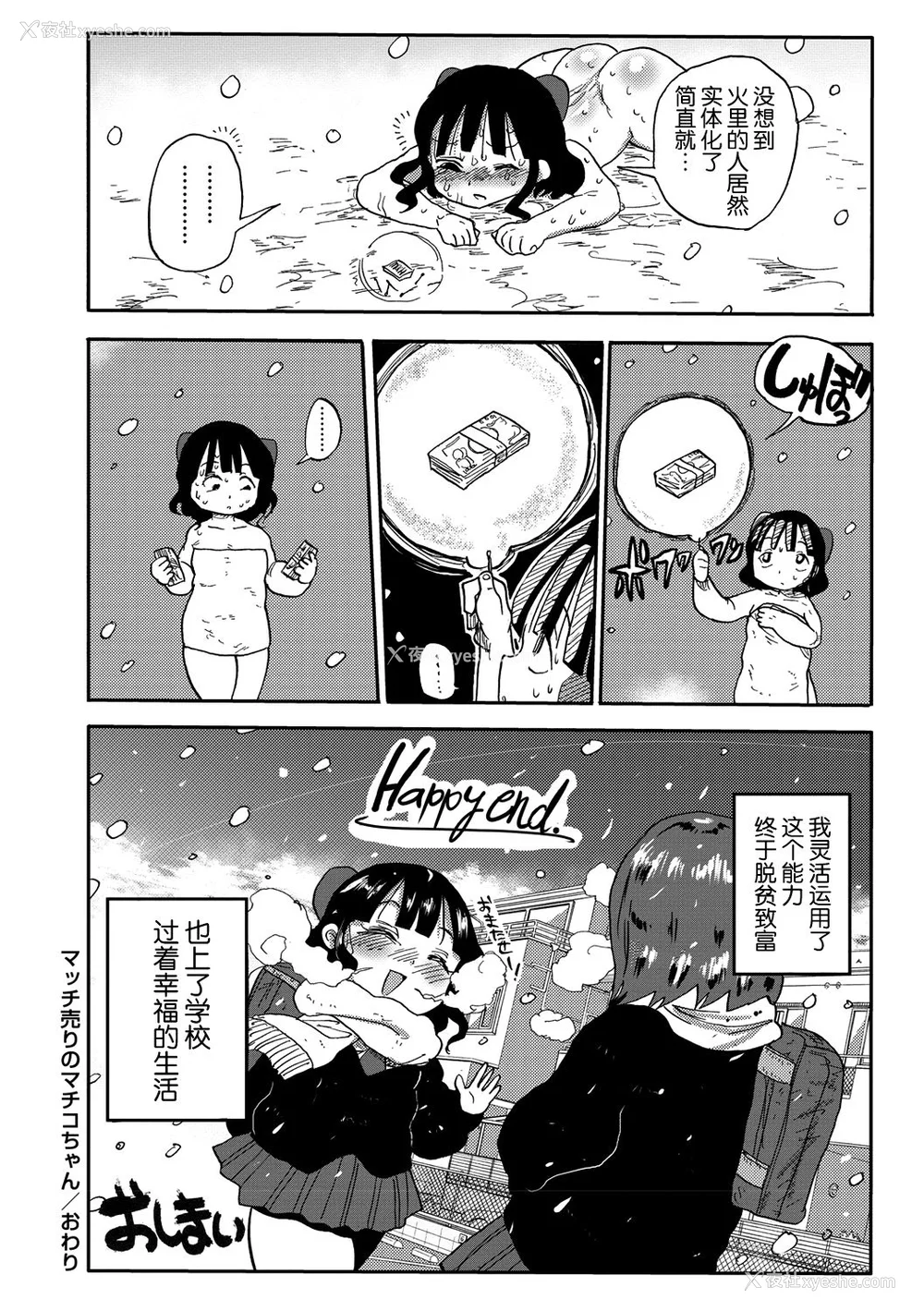 137P - [きぃう] 寝取られ妻の新井さん