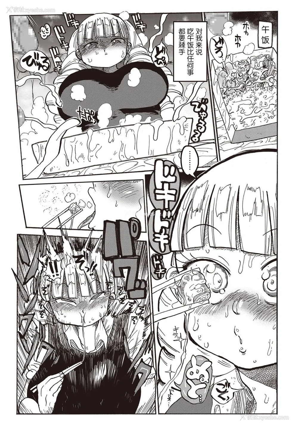 144P - [きぃう] 寝取られ妻の新井さん
