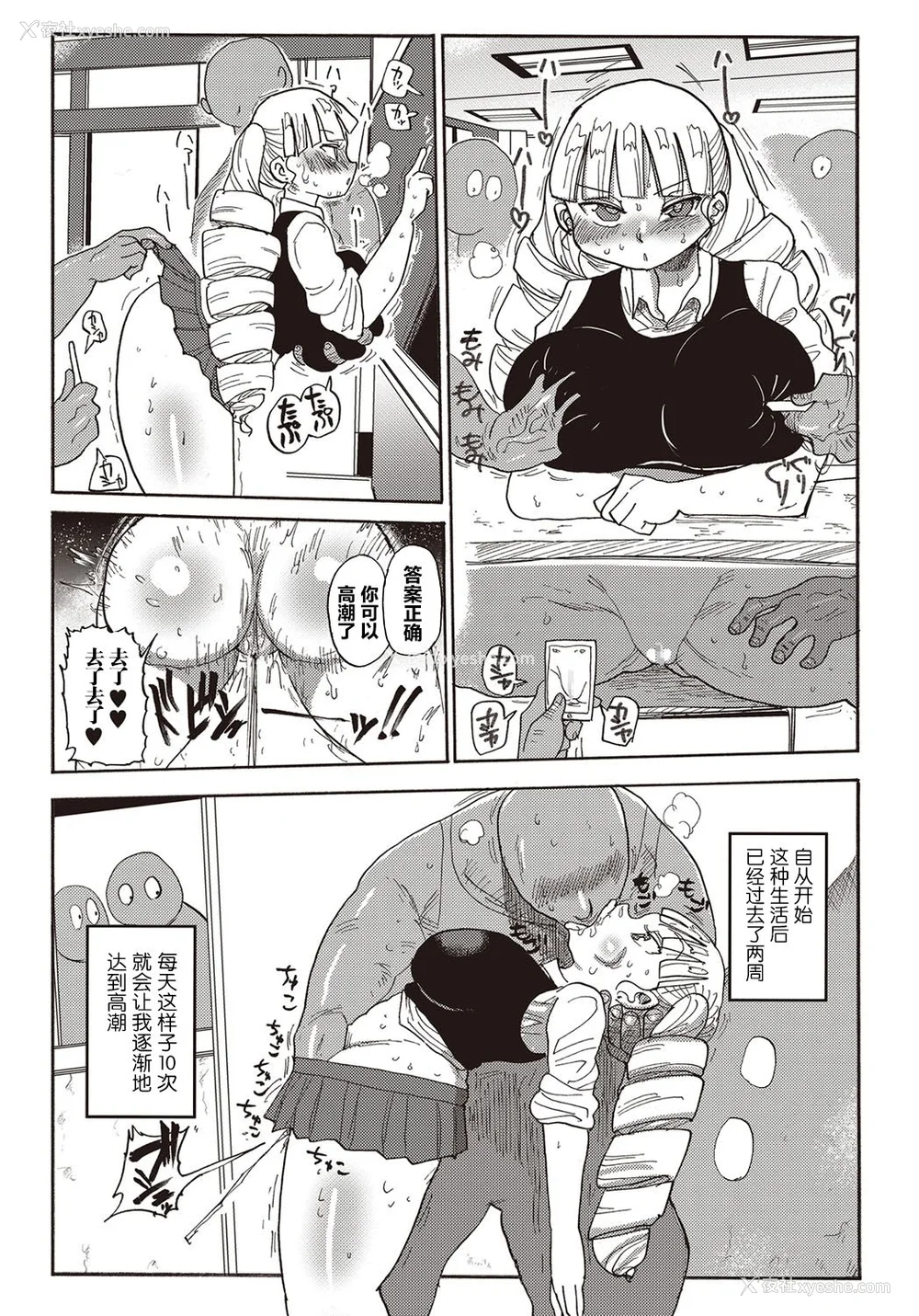 147P - [きぃう] 寝取られ妻の新井さん