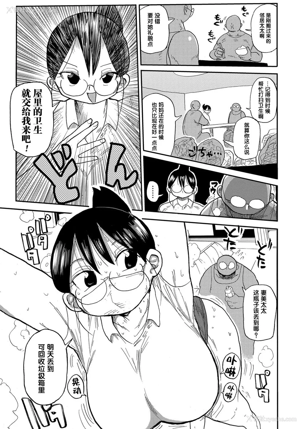 14P - [きぃう] 寝取られ妻の新井さん