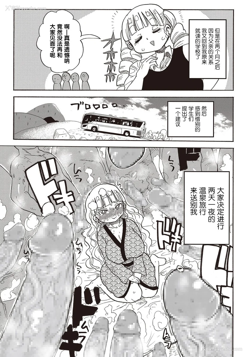 150P - [きぃう] 寝取られ妻の新井さん
