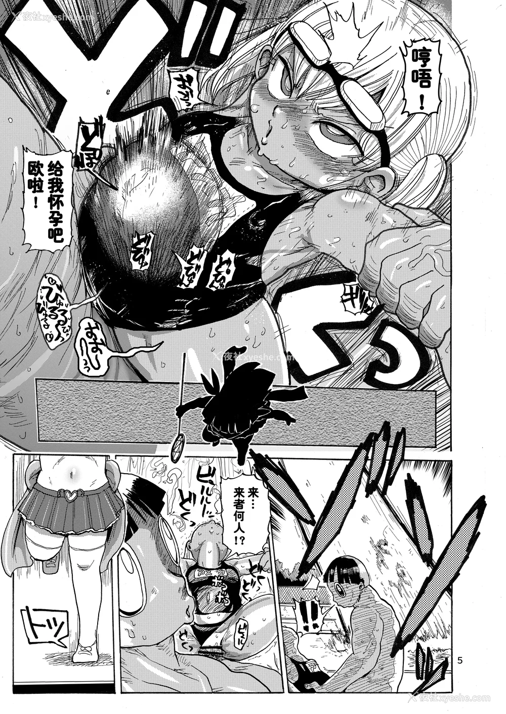 156P - [きぃう] 寝取られ妻の新井さん